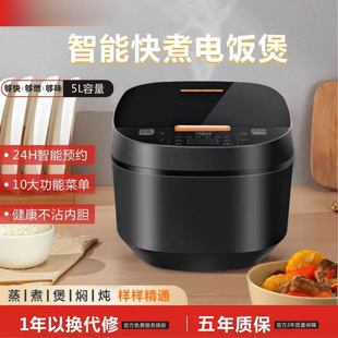 5L Rice Cooker Large Capacity Smart Household Rice Cooker Multifunctional Timing Reservation Cooker Gift Wholesale