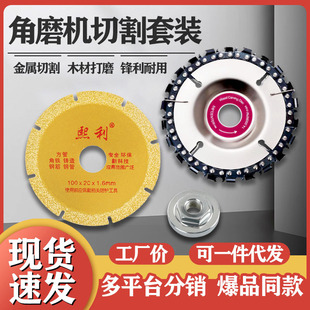 Angle grinder cutting and grinding suit support generation cutting, grinding, engraving and polishing tools full set of shaking sound explosions