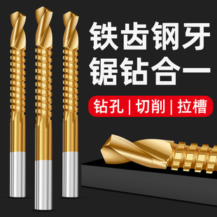 Serrated drill bit hand electric drill model multi-functional slotting woodworking saw drill drilling hole slotting wood tile cutting