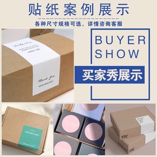 White flying machine box sealing sticker packaging box thank you sticker sealing decoration two-dimensional code sticker printing customization