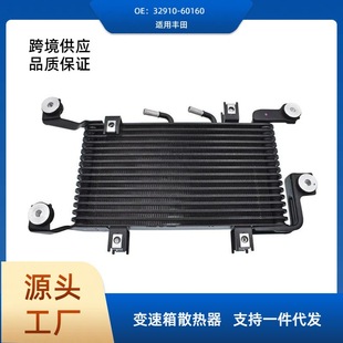 32910-60160/32920-60191 для Toyota трансмиссионного масла охладитель радиатора