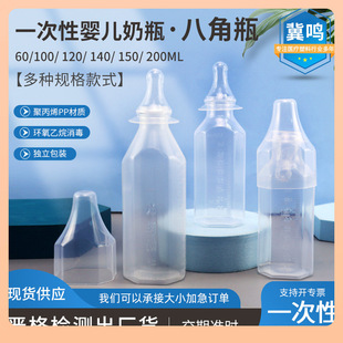 ✅ Disposable Baby Bottle Octagonal Baby Bottle Infant Baby Bottle Newborn Premature Baby Pp Baby Bottle Silicone Nipple Batch