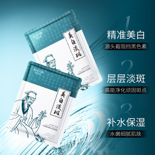 Baizhentang Shui Yang Ying Run Отбеливающая пятно выцветающая невидимая маска Увлажняющая увлажняющая маска для улучшения сухой и тонкой кожи