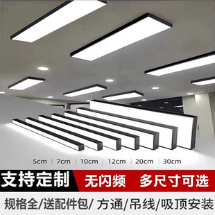 Office super bright led square special light grille ceiling strip light supermarket store commercial hanging wire strip light
