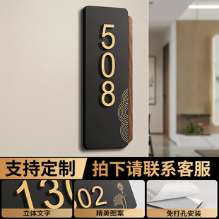 Creative door plate number plate household acrylic door plate Chinese residential hotel room number Office signboard