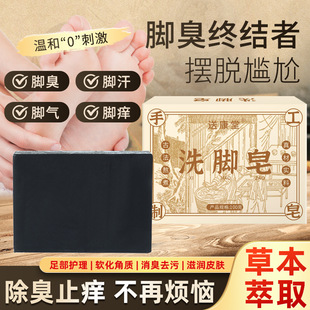 Jingwei wormwood handmade soap Nanjing Tongrentang green gold home wormwood essential oil soap bath soap factory wholesale