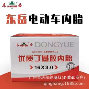 Оптовая продажа Dongyue электромобиль внутренняя труба электрический трехколесный внутренний велосипед