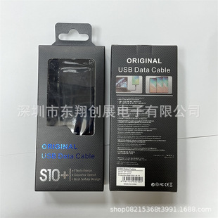 Neutral S10 data cable packaging S8/S7 universal Android type-c data cable packaging box in stock