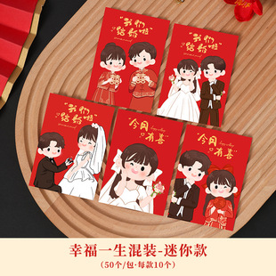 Mini Red Envelopes for Weddings, Mixed Pack for Wedding Door-Blocking, Thickened Gold-Stamped Card Paper, Anti-Transparent, Pack of 100