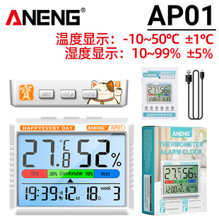 Thermometer High Precision Bedroom Home Learning Intelligent Clock Wall Hanging Digital Alarm Clock Electronic Large Screen Dry Hygrometer