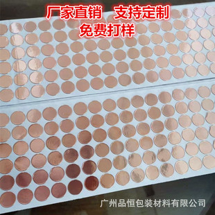 Self-adhesive Copper Foil Gasket Table Lamp Headphone Touch Button Conductive Switch Copper Foil Gasket Gold Round Adhesive Patch