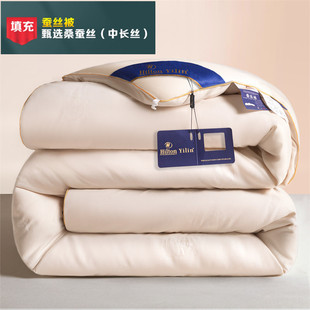 genuine goods Four Seasons Universal Cotton Mulberry Silk Quilt Core Spring and Autumn Quilt Summer Cool Quilt Core Double Quilt Thickened Winter Quilt