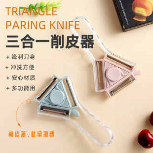Factory wholesale three-in-one peeler kitchen household convenient peeler Apple potato multifunctional Peeler