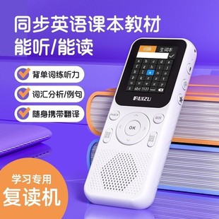 Ruizu V05pro ретранслятор прослушивания Libao младших классов средней школы Английский прослушивания повторное прослушивание последующей машины Китайская древняя поэзия практика