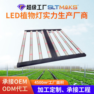 Full Spectrum Led Plant Growth Light High Power 800W Plant Lamp Folding Blueberry Plant Fill Light