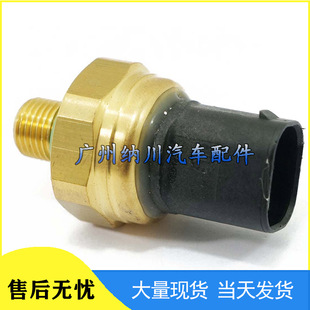 For Ford Volvo car accessories fuel pressure sensor 8W839F972AA