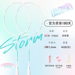 Blade of Balanced Attack and Defense Full Carbon Fiber Resistant Competition Ultra-light genuine goods Badminton Racket for Male and Female Students Beginners