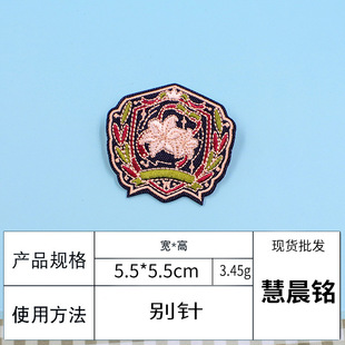 Hui Chenming spot uniform brooch embroidery badge campus Uniform uniform JK pin badge personality DK embroidery badge