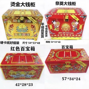 Wholesale paper money box suitcase ghost box colorful treasure box large bronzing large money box paper live factory outlet