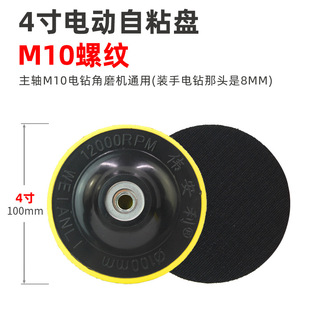 3 inch 4 inch 5 inch 7 inch electric angle grinder self-adhesive disc sandpaper suction cup 6 inch pneumatic grinder chassis brushed disc