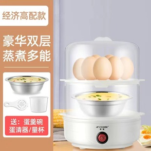 Fully Automatic Power-off Egg Steamer Egg Boiler Household Breakfast Artifact Egg Steaming Artifact Breakfast Machine Gift Boiled Egg