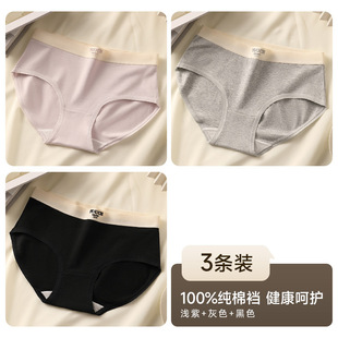 Yu Zhaolin Women's Underwear Pure Cotton Bacteriostatic Traceless Middle Waist Soft Breathable Girls' Trimple Shorts