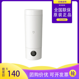 Xiaomi Mijia электрическая чашка небольшой портативный чайник с постоянной температурой для деловых поездок