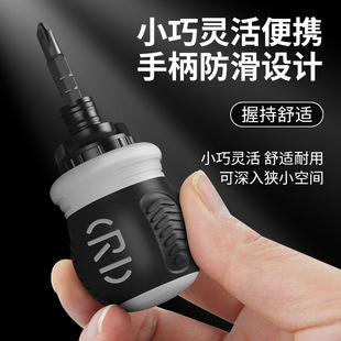 Ratchet short screwdriver dual-purpose one-word cross head strong magnetic short handle screwdriver radish head batch head with magnetic combination suit