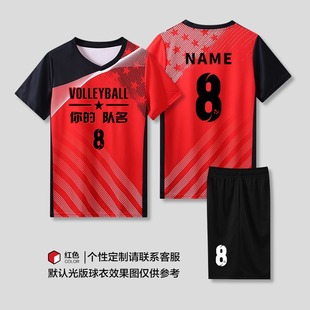 2024 new volleyball uniform suit men's and women's summer quick-drying breathable sportswear competition training team uniform printing