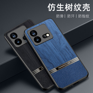 Suitable for VIVONEO10pro phone case NEO10 Shang Rui Su leather NEO9 imitation wood grain NEO8 business phone case