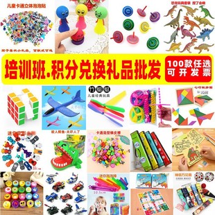 Training course gift wholesale training organization enrollment gift points exchange toy registration place push small gift"