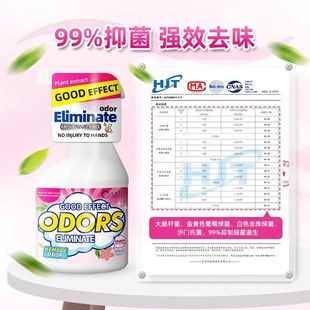 Deodorant for the elderly