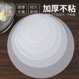Silicone Household Steamer Pad Non-stick Food Grade Food Steamer Drawer Geship Thickened Steamed Bread Pad Paper for Large Round Steamer