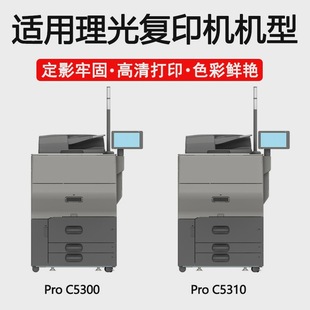 [SF] Smeije применяется к Ricoh Pro C5300 Pan Box Pro C5300 C5310 Цвет