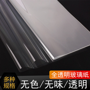 Cellophane OPP Transparent Film Baking Packaging Film Sandwich Flower Packaging Film Sheet