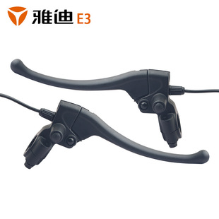 Yadi Electric Car Brake Handle Dm3 with Rearview Mirror Hole E6 Brake Handle Brake Assembly Dm3 Handbrake De3 Handbrake