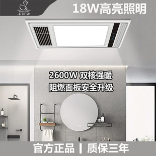 Xiaoya Brand Led Light Integrated Ceiling Exhaust Fan Lighting Integrated Bathroom Heater and Cooler