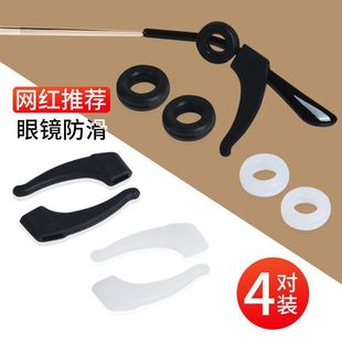 Glasses Anti-Slip Cover Wholesale Round Glasses Cover Silicone Fixed Ear Hook Foot Leg Holder Anti-Hook Accessories Cover
