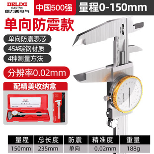 Delixi Electric из нержавеющей стали штангенциркуль Высокоточный промышленный класс 0-150-200-300 мм механический штангенциркуль