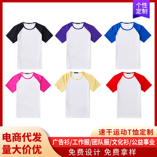Modal Advertising Shirt Printing logo Corporate Work Clothes Culture Shirt Round Neck Short Sleeve Clothing Cotton T-shirt Class Clothes