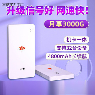 Carry-on wifi2024 new mobile wireless wifi wireless network portable free card wilf three netcom high