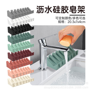 Amazon Hot Selling Creative Silicone Soap Box Tilt Drain Soap Box Soap Pocket Sucker Soap Box Labeling Pack