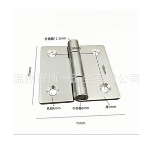 304 Stainless Steel Hinge Flat Opening Welding Removable Adjustable Special-shaped Heavy-duty Industrial Equipment Box Body Cabinet Hinge