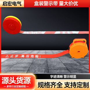Safety warning belt, warning line, isolation warning belt, guardrail belt, red and white warning belt, yellow and black canvas warning belt, boxed
