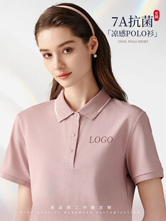 High-end Polo shirt custom cotton antibacterial short sleeve company employees work clothes printing logo embroidery work clothes