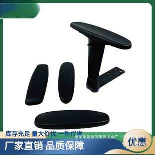 Chair Armrest Racing E-sports Chair regular Surface Fitting Surface Universal Swivel Chair Armrest Surface Armrest Leg Fitting American Style