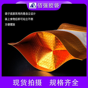 Golden Aluminum Foil Embossed Window Self-supporting Self-sealing Bag Moisture-proof Sealed Pocket Snack Tea Candy Food Packaging Bag