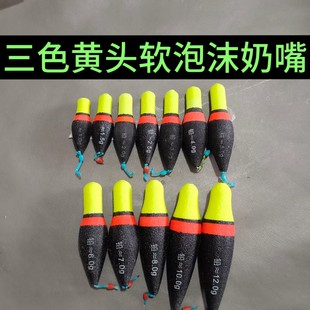 [three-color yellow soft foam pacifier drift] rolling stream drift rocky drift nano drift fishing shallow water drift