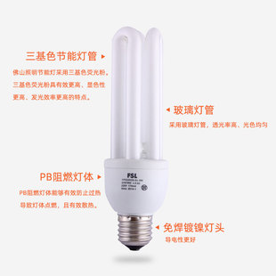 FSL Foshan Lighting мощная энергосберегающая лампа E27E40 винт 2U Тип 4U лампа Трехцветная 45w85w36w