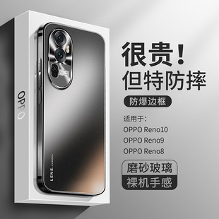 Чехол для телефона из матового стекла для oppoReno10 10pro + New Гальваника AG Personality Find6pro Niche